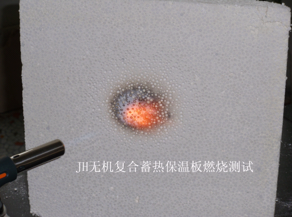 JH無(wú)機(jī)復(fù)合蓄熱保溫板材介紹